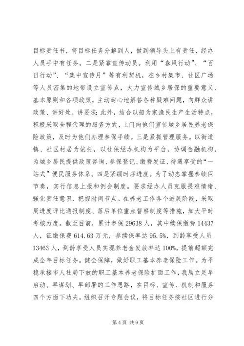 人社局年度工作总结和工作计划.docx