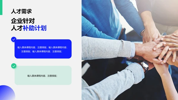 蓝色简约企业春季招聘大会PPT