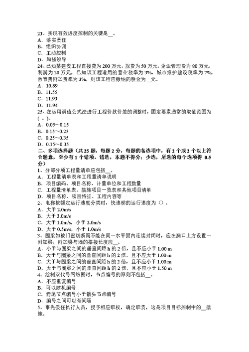 造价工程师土建考试合成高分子防水卷材考试试卷