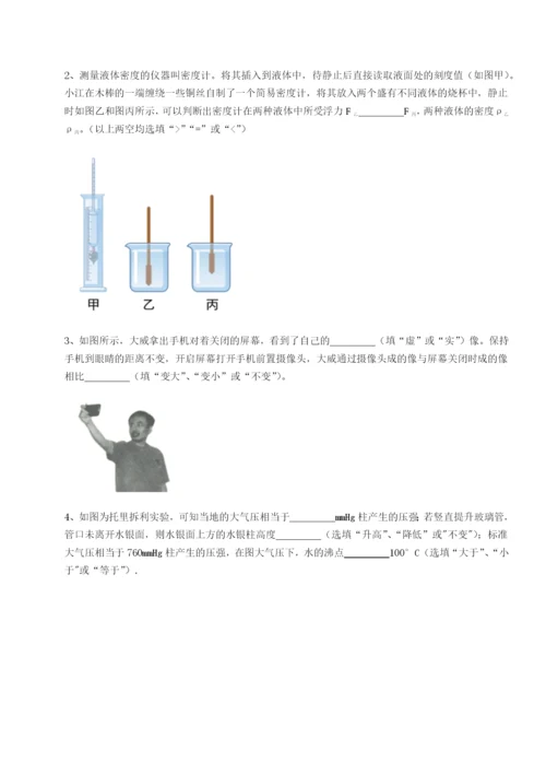 基础强化湖南临湘市第二中学物理八年级下册期末考试章节测试试题（含解析）.docx