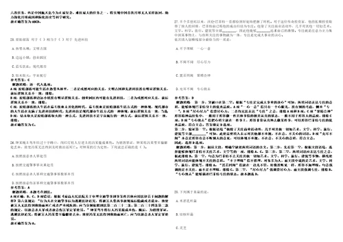 2022年江苏南京市江宁区部分事业单位招考聘用卫技人员30人第二批33上岸笔试参考题库附带答案详解