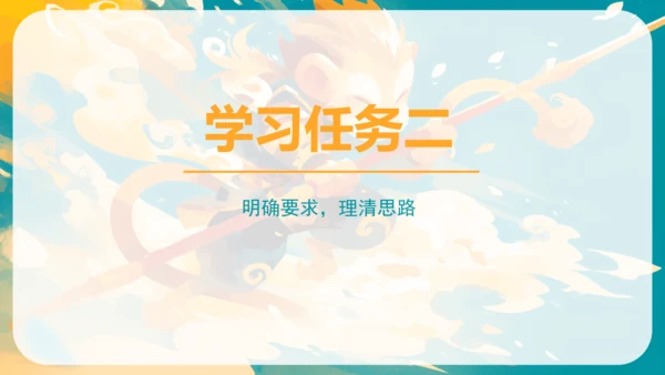 统编版四年级语文上册同步精品课堂系列第四单元《习作我和_______过一天》（教学课件）