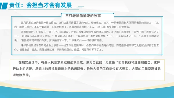 工作汇报+简约风+员工职业素养培训+商用+工作汇报PPT模板
