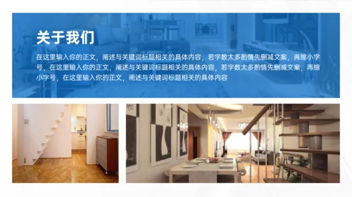 蓝色简约几何风企业介绍通用PPT模板