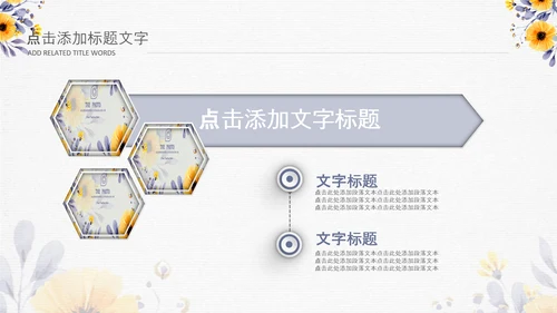 治愈系清新教育公开课教学设计教师说课PPT模板