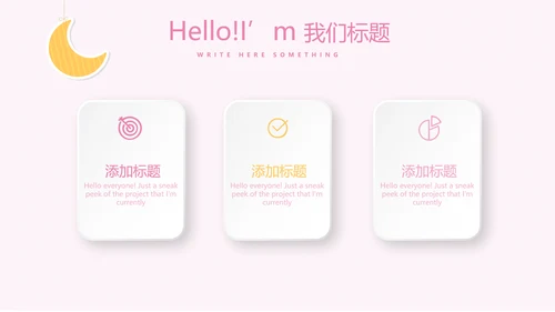 粉色卡通母婴主题动态PPT