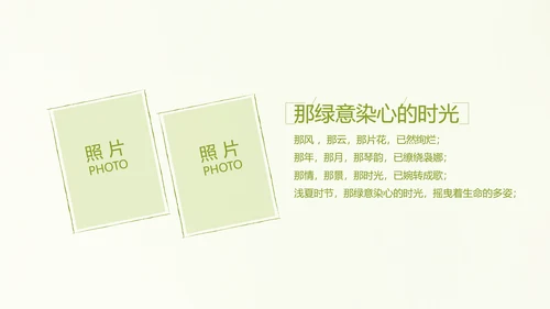 致青春毕业季大学毕业纪念册电子相册动态PPT