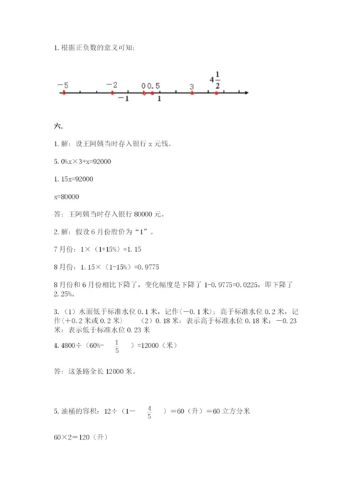 浙江省宁波市小升初数学试卷【名师系列】.docx