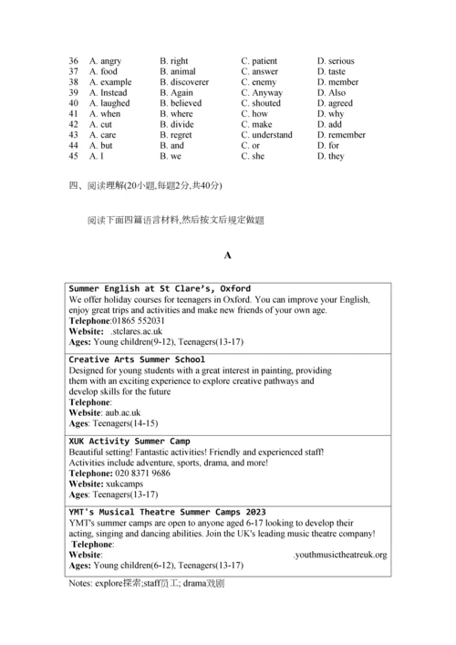 2023年详尽河南中考英语真题及答案解析.docx