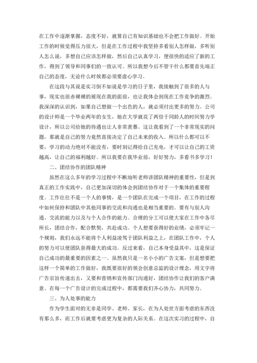 设计公司的实习报告锦集九篇.docx
