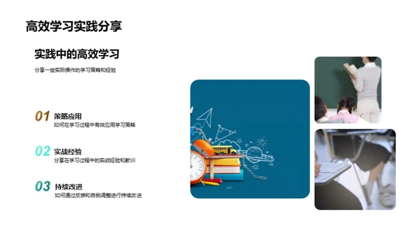 新学期学习全攻略