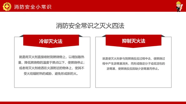 安全生产月PPT生命至上安全发展