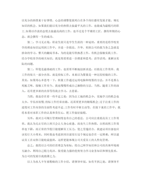 精编之建筑公司年终总结范文.docx