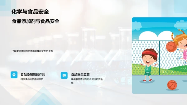 探索化学之美