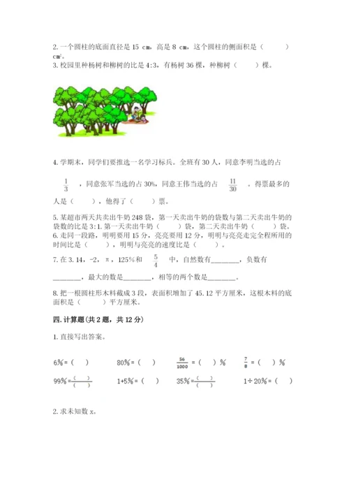 乌兰浩特市六年级下册数学期末测试卷（考试直接用）.docx