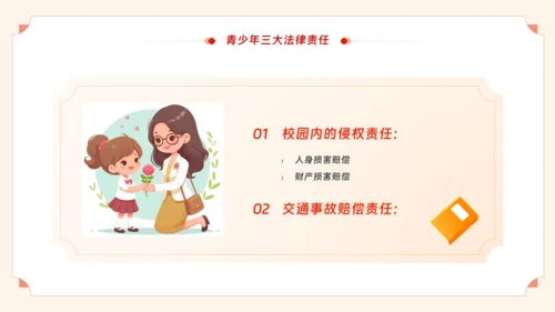 青少年普法宣传教育未成年人法制教育
