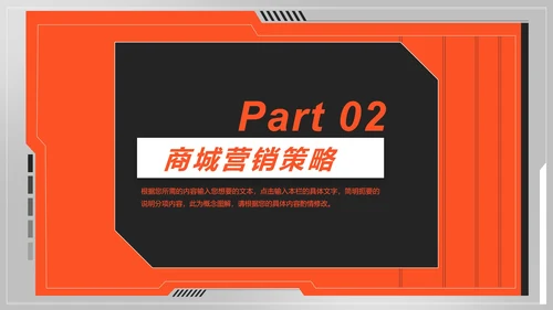 公司双十一活动策划PPT模板