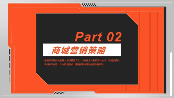 公司双十一活动策划PPT模板