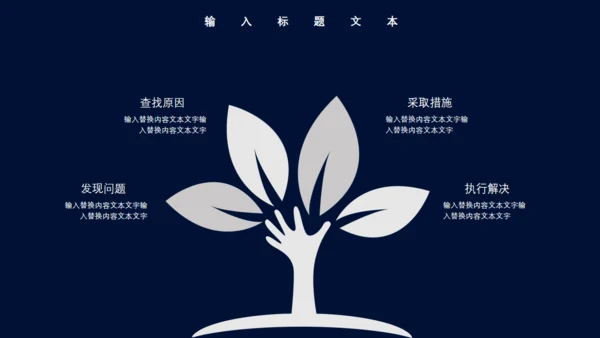 工作经验分享握手合作愉快商务通用PPT模板