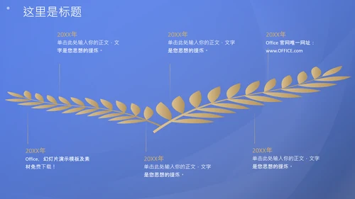 高铁工作汇报企业精益生产高铁通用PPT模板