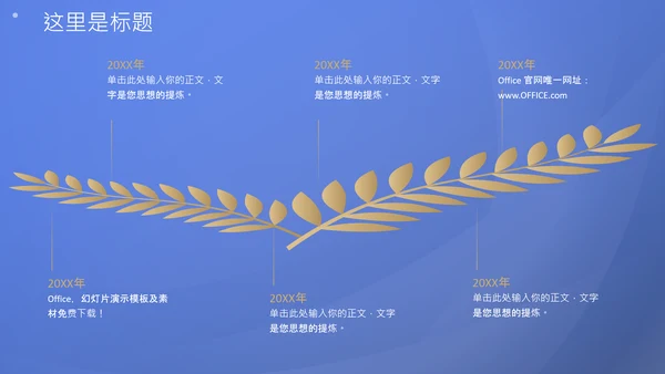 高铁工作汇报企业精益生产高铁通用PPT模板