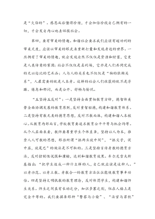 小学党支部书记讲党课讲稿（一）