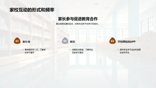 共育欢乐学子