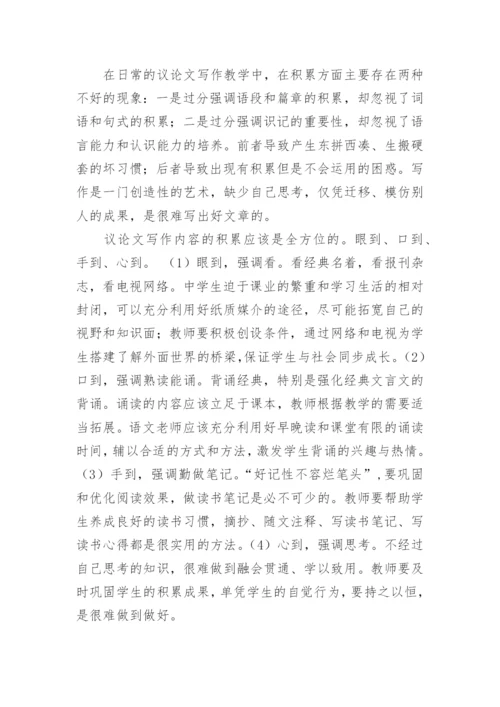 境界的议论文.docx