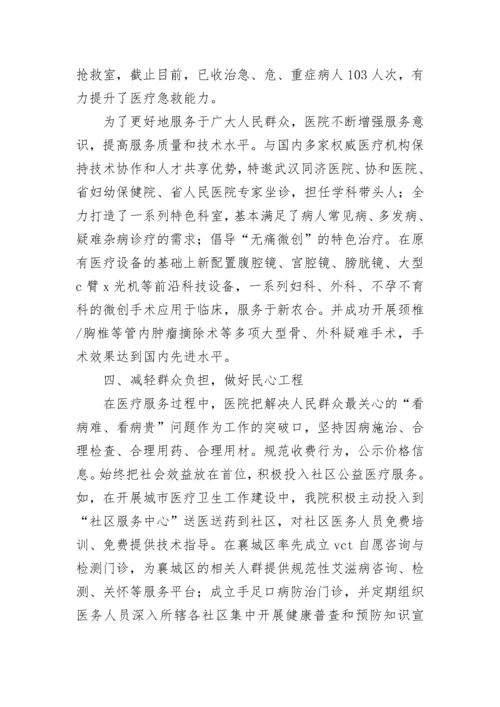 2023年医院年度工作总结汇报【格式】.docx