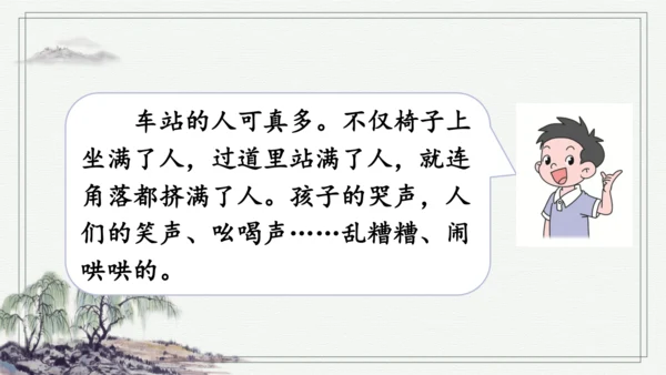 部编版三年级上册语文 语文园地 课件