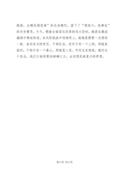 政治上的明白人心得体会 (5).docx