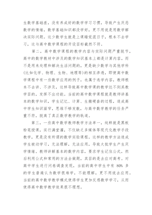 数学建模竞赛获奖论文范文.docx