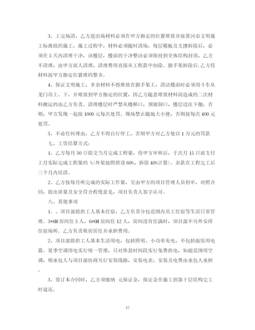 2023年脚手架专业分包合同样本.docx