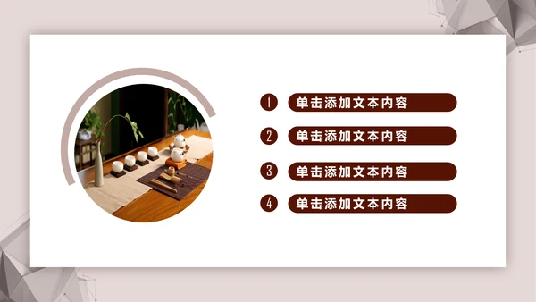 古色古香茶道茶艺茶文化教育动态PPT模板