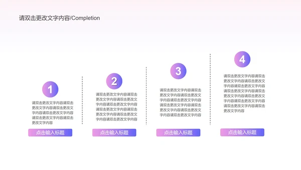紫色简约风竞聘述职PPT模板