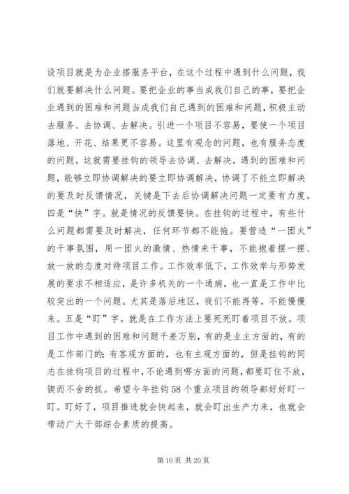 县三查三看教育动员大会的讲话.docx