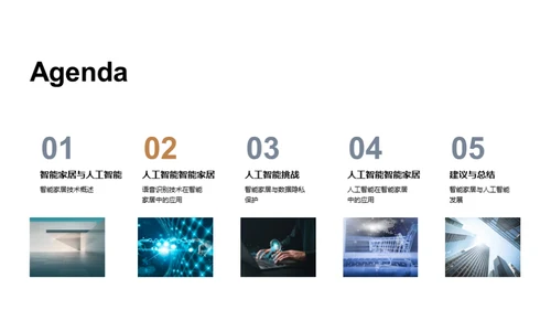 科技风IT互联网教学课件PPT模板