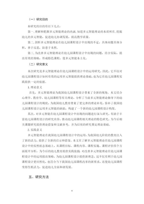 B2016112150+王生丽+论文.docx