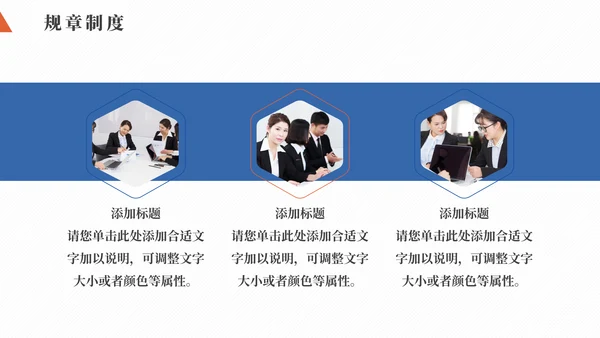 企业文化管理员工培训通用PPT课件