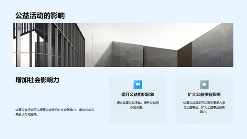 七夕体育公益创新