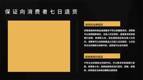 黑金高档315消费者权益日通用PPT模板