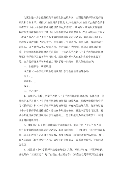 教师师德考核个人总结优秀10篇.docx