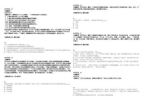 2023年05月2023年江西抚州市宜黄县卫健系统事业单位招考聘用高素质人才笔试历年高频试题摘选含答案解析