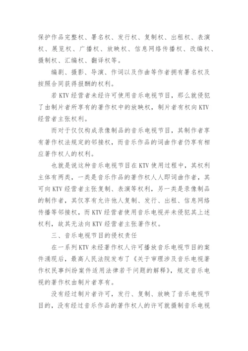 法律论文精编.docx