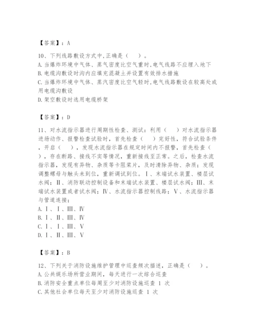 注册消防工程师之消防技术综合能力题库及参考答案【培优】.docx