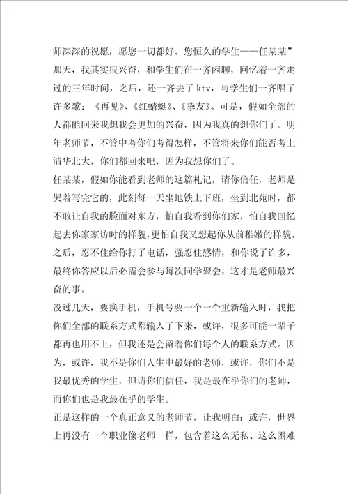 疫情后幼儿教师教育教学随笔