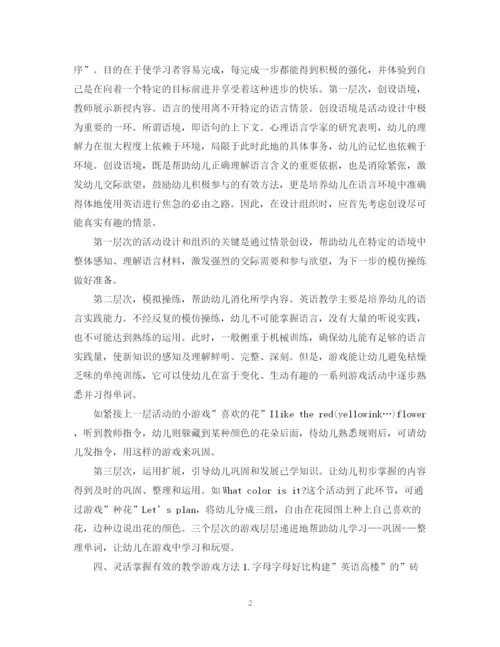 精编之幼儿园英语教学计划范文.docx