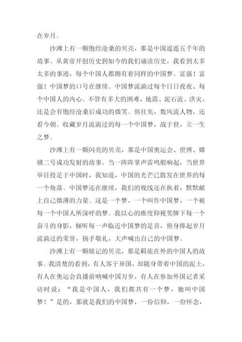 以梦为话题作文题目.docx