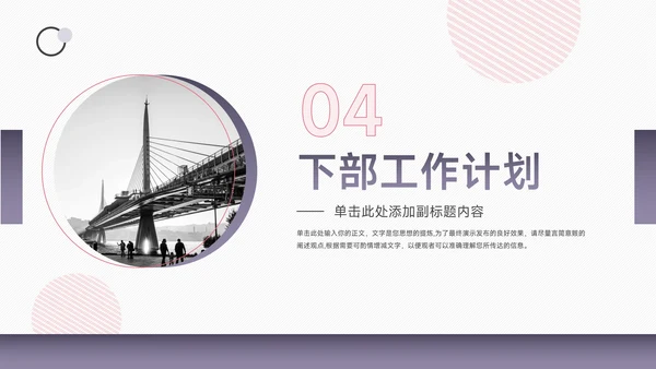 紫色主题商务年终总结汇报PPT模板