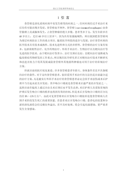 去年论文，格式供参考.docx